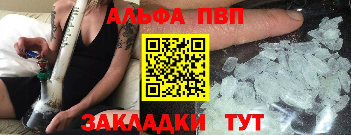APVP СК КРИС  A-PVP VHQ  Вход с VPN  А ПВП СК  Рузаевка 