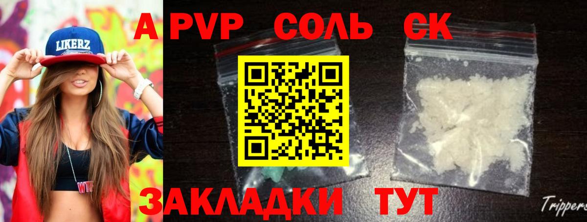 Alpha PVP Crystall Рузаевка