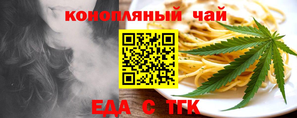 Рузаевка  Canna-Cookies конопля  Вход с VPN 