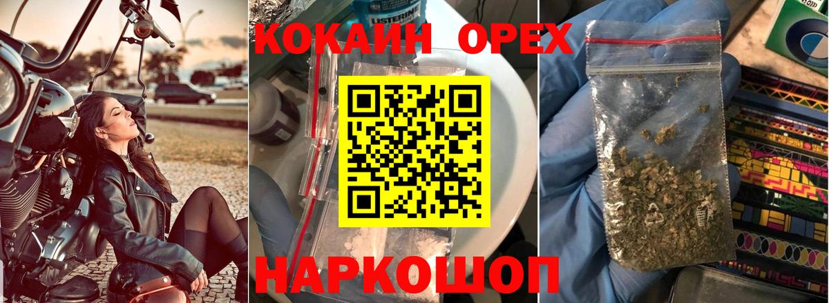 COCAIN FishScale  КОКАИН Колумбийский  Вход с VPN  Рузаевка 