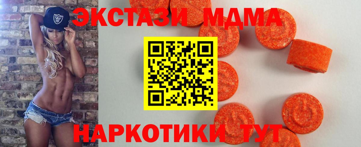 ЭКСТАЗИ ешки  Ecstasy  Рузаевка  наркотики  Вход с VPN  Экстази TESLA 