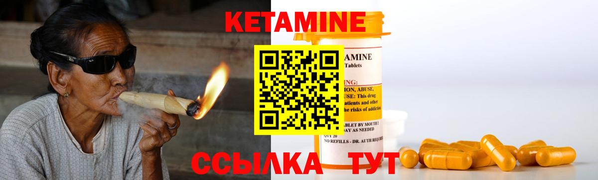 Рузаевка  КЕТАМИН ketamine  Вход с VPN 
