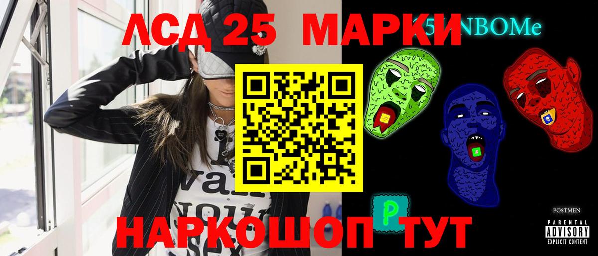 ЛСД экстази кислота Рузаевка