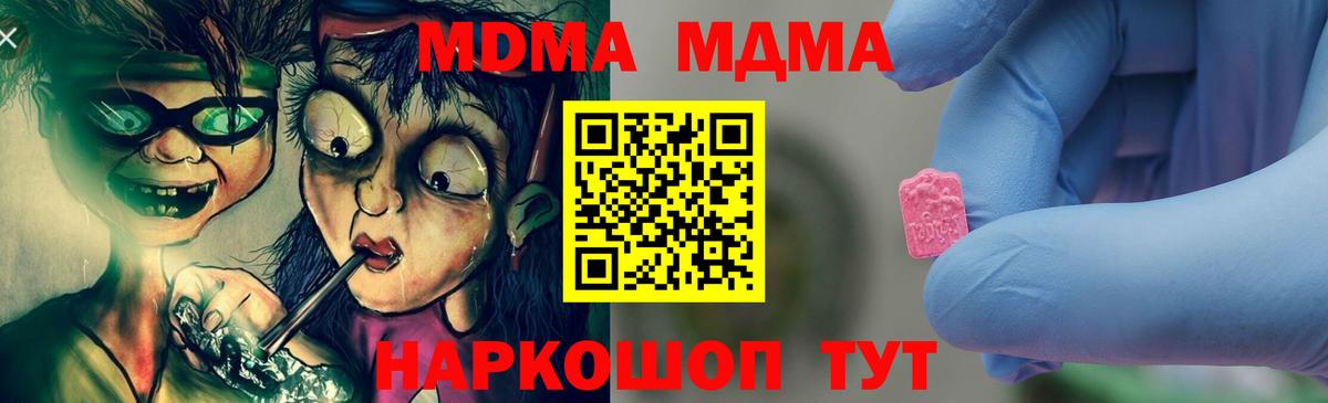 МДМА  Вход с VPN  Рузаевка  MDMA кристаллы 