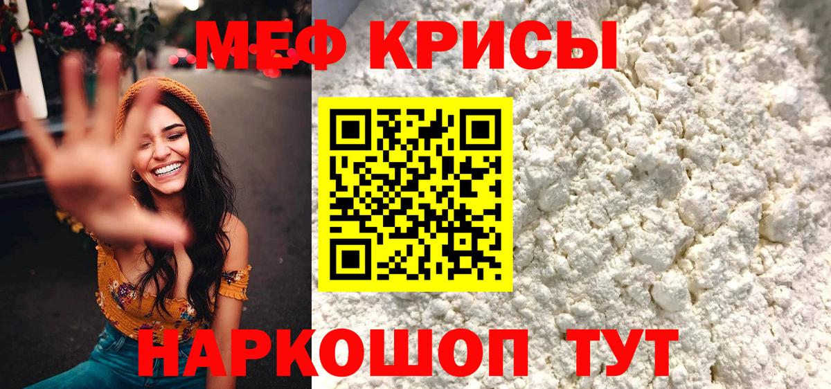 МЯУ-МЯУ 4 MMC  продажа наркотиков  Вход с VPN  Рузаевка  Мефедрон мука  Меф 