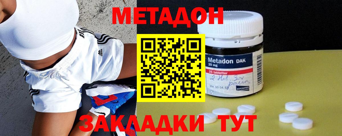 Рузаевка  Метадон кристалл  Вход с VPN 
