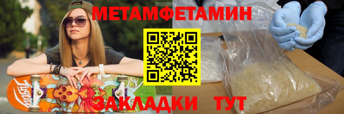 МЕТАМФЕТАМИН  Первитин Декстрометамфетамин 99.9%  Вход с VPN  Рузаевка  Первитин Декстрометамфетамин 99.9% 