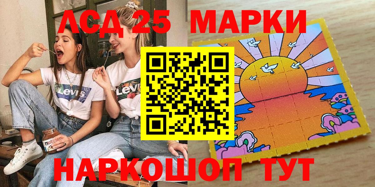 Рузаевка  Марки 25I-NBOMe 1,8мг  Вход с VPN 