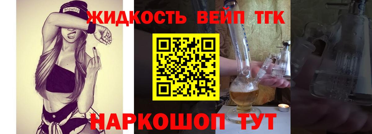 цены   Вход с VPN  ТГК концентрат  Рузаевка  Дистиллят ТГК Wax 