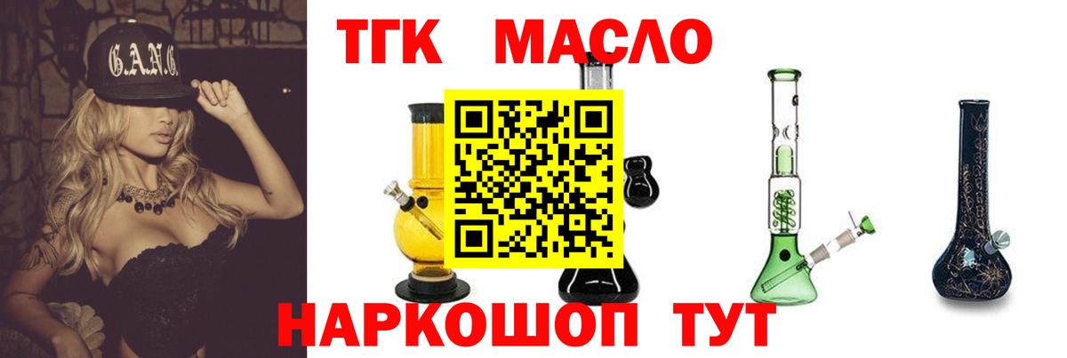 ТГК Wax Рузаевка