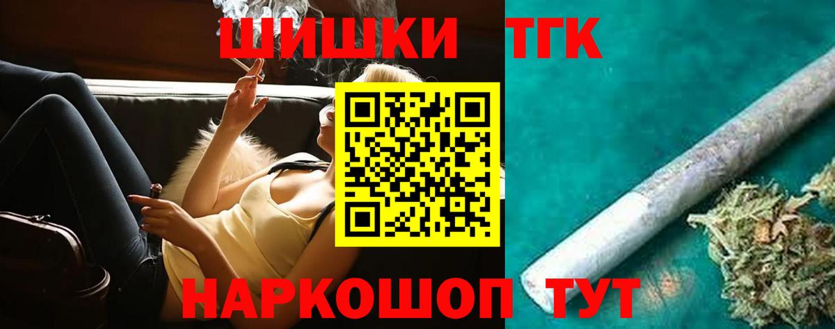 Канабис Ganja Рузаевка